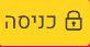 Take away -שרות החלפת ספרים ב