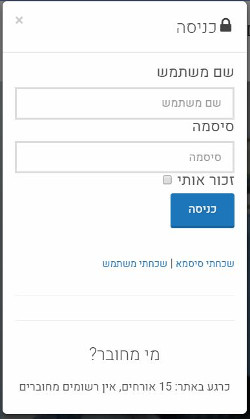 כיצד להיכנס לכרטיס הקורא?